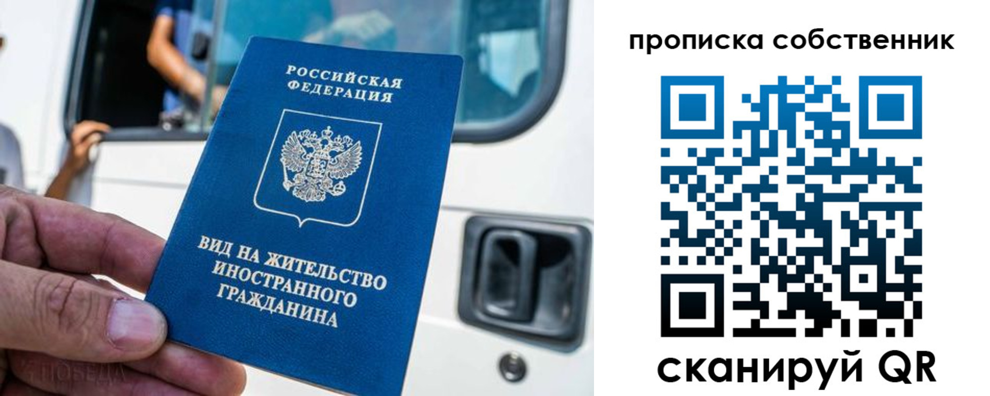 временная регистрация 2025 в Химках