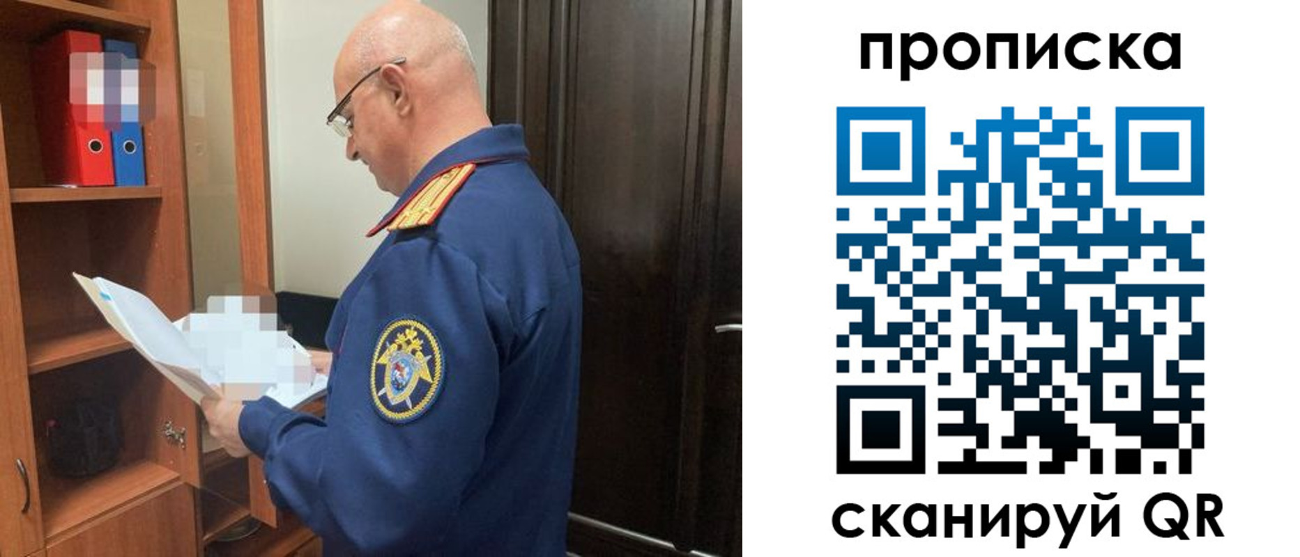временная регистрация в квартире в Химках